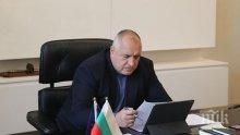 Премиерът Борисов ще участва в заседание на Европейския съвет