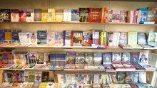 НАДЕЖДА: Има поне една отворена книжарница...