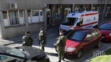 ЦИРК ПО БАЛКАНСКИ: Сърбин се сби с лекари и войници - пробвал да духне от болница, за да празнува рожден ден