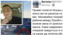 МАРОДЕРИ: Цигани устройват засади на шофьорите край Бургас
