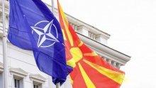 Северна Македония влезе в НАТО