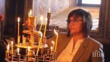ЛОШ ПРИМЕР: Нинова показа снимка от църква напук на призивите да си останем вкъщи - гази ли мерките лидерката на БСП