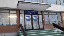 ТЕЛК с важна информация за работата на комисиите