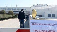 Първа жертва на коронавируса и в северната част на Кипър. Германски турист е починал в болница в Никозия