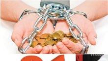 Асоциацията за защита на потребителите: Подкрепяме щаба за ограничаване на колекторските фирми - да бъдат отложени и плащанията по вноски до 1 юли без лихви