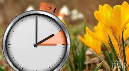 нощ местим часовниците час напред