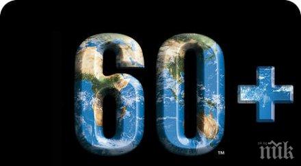 часът земята проведе дигитално