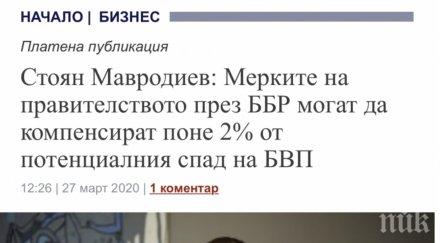 шефът банката развитие плаща медиапул интервю докато държавата капитализира нашите пари