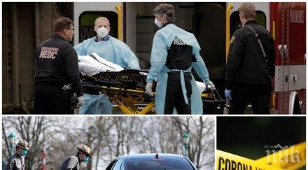 пандемия всеки минути умира нюйоркчанин броят заразените света скочи хиляди