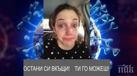 часово дежурство италианска лекарка разплака мрежата задава видео