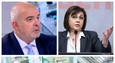 депутат герб удари бсп президента радев отказа отвори сметките дарения опозицията крие