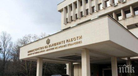 Външното ни министерство: Приветстваме присъединяването на Република Северна Македония към НАТО