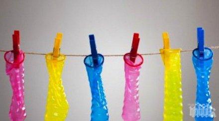 втасахме презервативите свършват