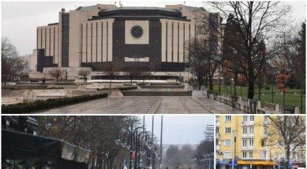 моля кротко хората разхождащите витошка престъпници възрастните навън национални предатели възраждаме