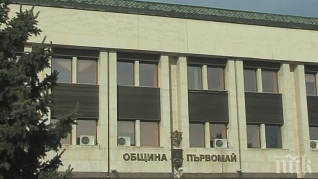 Пълна дезинфекция в Първомай