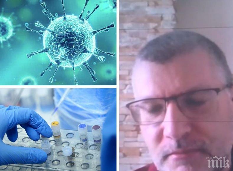 Топ фармакологът проф. Момеков: Много е рано да се говори за каквото и да е лекарство срещу коронавирус. Дори и да излезе ваксина сега, няма да има особен ефект