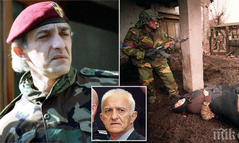 Пуснаха на свобода един от най-зловещите сръбски военни главорези - Капитан Драган