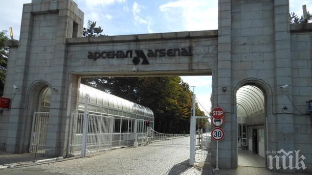 В склада на Арсенал е имало взривни вещества, които значително надвишават дневната норма?