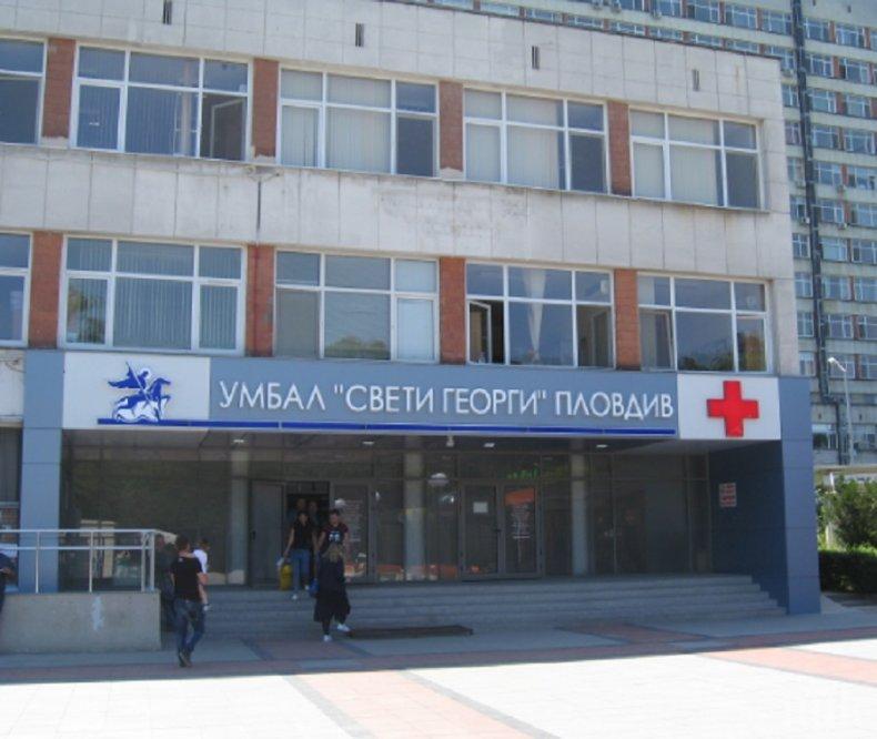 Главната акушерка на УМБАЛ Свети Георги в Пловдив е заразена с коронавирус