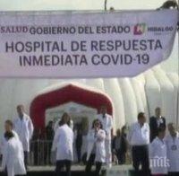 Заразените с коронавируса в Мексико достигнаха 1094 души