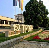 Мерки: Община Троян освобождава ползвателите на общински недвижими имоти от наеми и такси