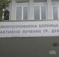 ПАНИКА: Лекар от Девин хвърли оставка, усъмнил се, че пациент е с COVID-19