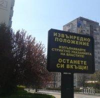 Друснаха глоби на 43-ма нарушители заради разходки в Хасковско - най-недисциплинирани били в Димитровград