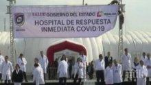 Заразените с коронавируса в Мексико достигнаха 1094 души