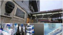ИЗВЪНРЕДНО В ПИК! 40-годишен мъж с COVID-19 почина в "Пирогов" след внезапно спиране на сърцето
