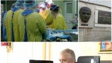 САМО В ПИК TV: Проф. Балтов за лечението на заразените с коронавирус в "Пирогов" и новата лаборатория: При нас идват много тежки случаи с усложения и екипите работят по 14 дни без почивка. Чакаме 4000 теста и нови респиратори (ВИДЕО/ОБНОВЕНА)