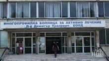 Болницата в Горна Оряховица купува респиратор с дарения