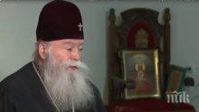 ПИР ПО ВРЕМЕ НА ЧУМА: Гавраил Ловчански черпил Синода с уиски – успял да наложи БПЦ да не се съобразява с щаба и коронавируса