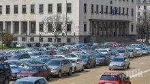 Местата за платено паркиране в София се препълниха (СНИМКИ)