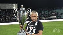 Собственикът на Локо (Пд) дарява 10 хил. лева на пловдивска болница