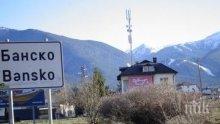 Тази вечер се отменя двуседмичната карантина в Банско