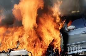 последните минути кола избухна пламъци центъра пловдив видео