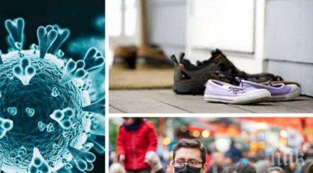 експерти съветват оставяйте обувките вратата коронавирусът оцелее тях