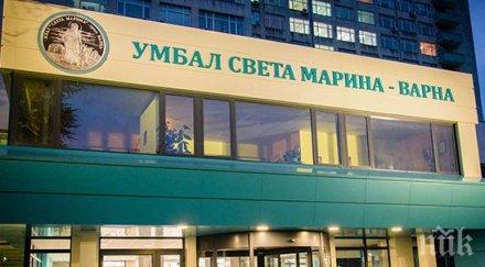 прокурорите варна даряват лични средства инфекциозната клиника болница марина