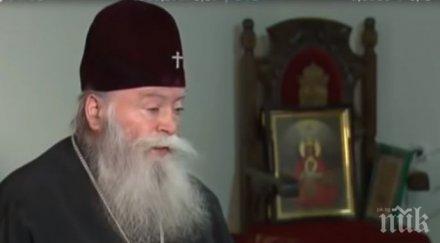 пир време чума гавраил ловчански черпил синода уиски успял наложи бпц съобразява щаба коронавируса