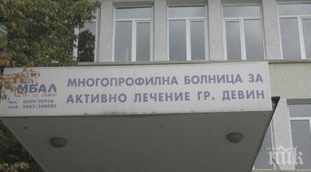 ПАНИКА: Лекар от Девин хвърли оставка, усъмнил се, че пациент е с COVID-19