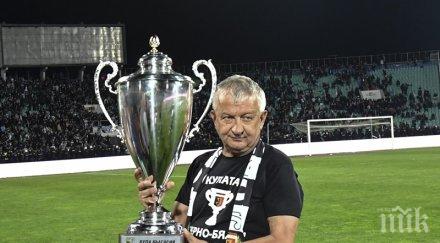 собственикът локо дарява хил лева пловдивска болница