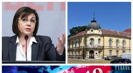 огромен скандал пик корнелия нинова скатала 000 лева скромното дарение бсп бан