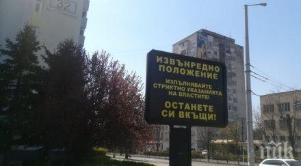 друснаха глоби нарушители заради разходки хасковско недисциплинирани били димитровград