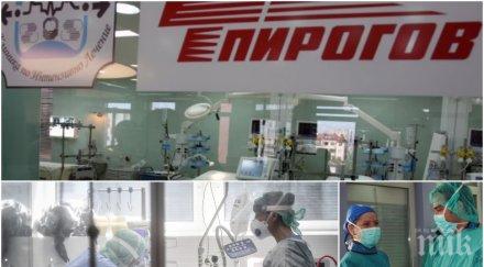 трагедия починалият пирогов бил здравеняк работел охранител имал заболявания