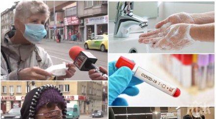 пик столичани реагират заповедта носенето маски правят сами купуват плат глобите шокират видео анкета