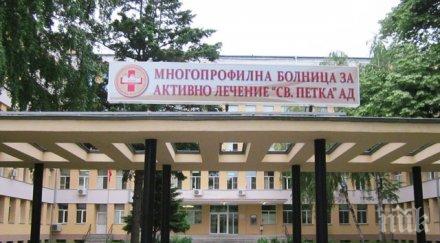 съмнителен пациент коронавирус офейка болницата видин