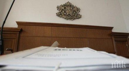 възмездие затвор частен съдебен изпълнител присвоил 243 073 специална сметка