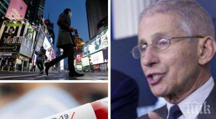 американски инфекционист лоша прогноза очаквам нова вълна епидемия коронавируса