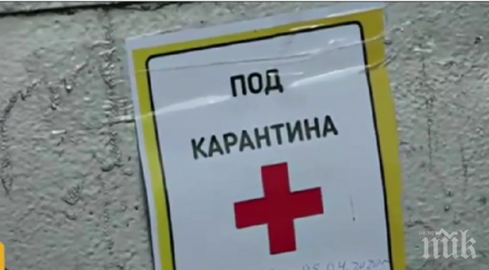 БЕЛЯЗАНИ: В русенско село сложиха табели по домовете на поставени под карантина