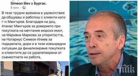 бомба пик доц мангъров контращаба облажи морски имот насред коронавируса купил апартамент топ локация снимки факсимиле